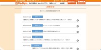 トップページ