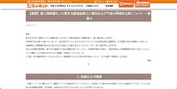 リリース（【重要】個人情報漏えいに関する調査結果のご報告および今後の再発防止策について ～ 続報４）