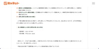 リリース（個人情報漏えいに関する専用お問い合わせ窓口）