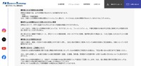 リリース（対象となる可能性のある情報）