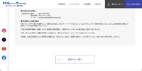 リリース（お問い合わせ窓口）