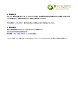 リリース（再発防止策）