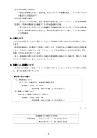 リリース（今後について）