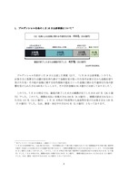 リリース（プルデンシャル生命の 1 月 16 日公表事案について）