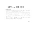 リリース（再発防止策の策定）