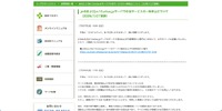 リリース（jm9およびjm10.etius.jpサーバでの全サービスの一時停止について（2026/7/27更新））