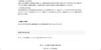 リリース（関係者への対応状況）