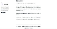 リリース（要旨&はじめに）