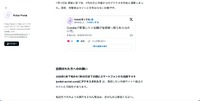 リリース（訪問された方へのお願い）