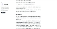 リリース（個人情報について）
