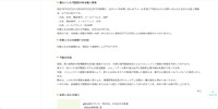 リリース（漏えいした可能性のある個人情報）