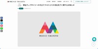 リリース（弊社ウェブサイトへの不正アクセスとその対応完了に関するお知らせ）