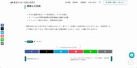 リリース（実施した対応）