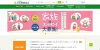 トップページ