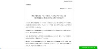 リリース（弊社が運営する「インク革命」への不正アクセスによる個人情報漏えい懸念に関するお詫びとお知らせ）