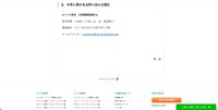 リリース（本件に関するお問い合わせ窓口）