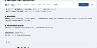 リリース（当社の対応状況）