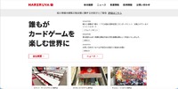 トップページ