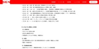 リリース（これまでに実施した対応）