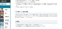 リリース（漏えいした個人情報）