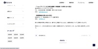 リリース（「ショップサーブ」をご利用の店舗様（事業者様）のお問い合わせ窓口）