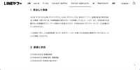 リリース（発生した事象）