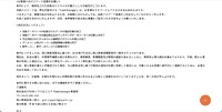 リリース（お客様へのパスワード変更のお願い）