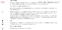 リリース（経緯および調査結果）