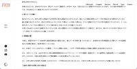 リリース（皆さまへのお願い）