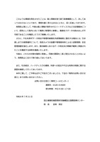 リリース（再発防止策）