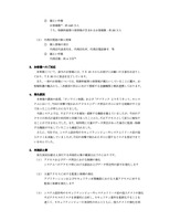 リリース（お客様へのご対応）