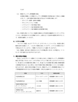 リリース（システムの再開）