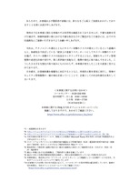 リリース（本事案に関するお問い合わせ）