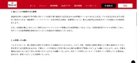 リリース（漏えいした可能性のある情報）