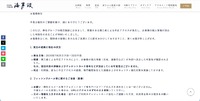 リリース（発生の経緯と現在の状況）