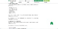 リリース（漏洩した可能性がある情報）