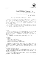 リリース（当社サーバーへの不正アクセスに関するお知らせ（最終報））