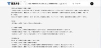 リリース（漏えいの可能性がある個人情報）