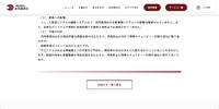 リリース（業務への影響）