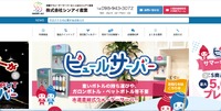 トップページ