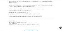 リリース（不正アクセスに関するお知らせ2）