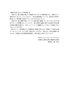 リリース（通知が届かなかった患者様へ）