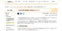 リリース（令和8年度介護保険料の算定誤りについて）
