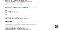 リリース（外付ハードディスクに保存されていたデータの内容及び件数）