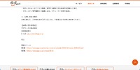 リリース（お問い合わせ窓口）
