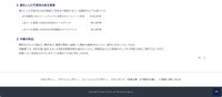 リリース（今後の対応）