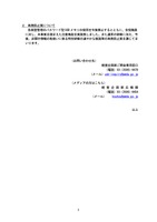 リリース（再発防止策について）