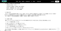 リリース（閲覧された可能性のあるお客様の個人情報）