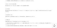 リリース（漏えいしたおそれのある個人情報）