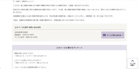 リリース（お詫び（消防長コメント））